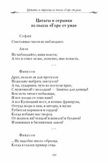 Рассказы из русской истории: Поэты Империи, Избранные стихотворения 7