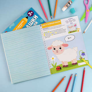 Развивашки для малышей, 2+ 3