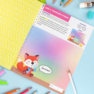 Развивашки для малышей, 3+ 5