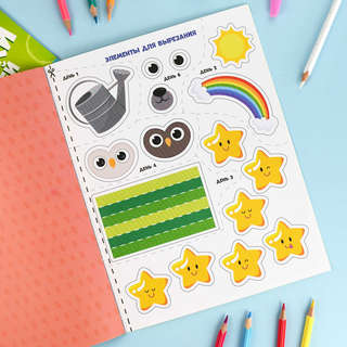 Развивашки для малышей, 3+ 7