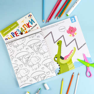 Вырезалки для малышей: Линии и контуры, 3-4 года 3