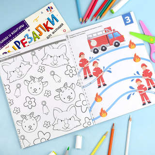 Вырезалки для малышей: Прямые линии, 2-3 года 4
