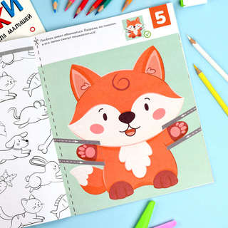 Вырезалки для малышей: Прямые линии, 2-3 года 7