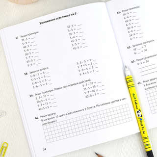 Книжка с заданиями для детей, 1-2 классы 7