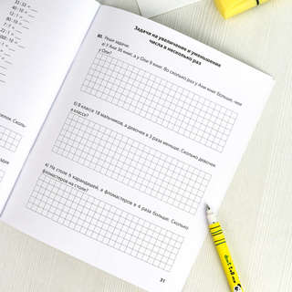 Книжка с заданиями для детей, 1-2 классы 8