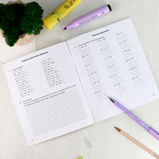 Книжка с заданиями для детей, 3-4 классы 3