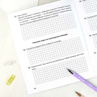 Книжка с заданиями для детей, 3-4 классы 6