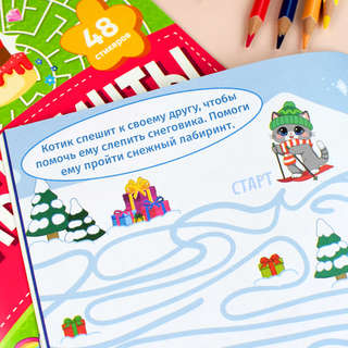 Лабиринты с наклейками: Коты 7