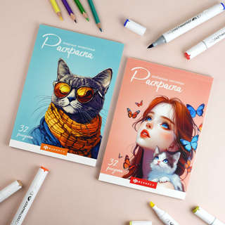 Современная раскраска: Модные животные 9