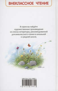 Детство Никиты. Внеклассное чтение 2