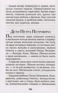 Детство Никиты. Внеклассное чтение 7