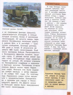 Великая Отечественная война: Энциклопедия для детей 7