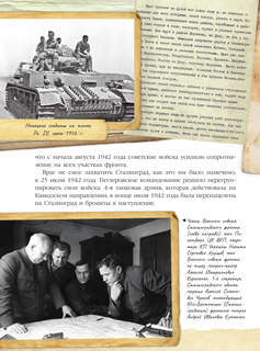 Сталинградская битва: 200 дней, изменивших ход истории 11