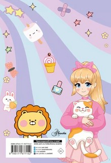 Дневник для каждой девочки 2