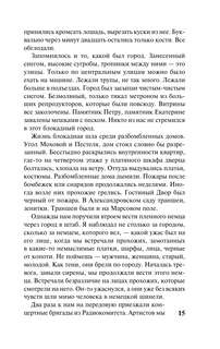 Блокадная книга 9