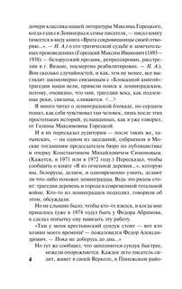 Блокадная книга 5