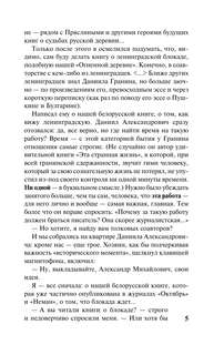 Блокадная книга 6