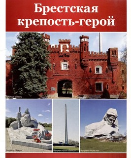 Наглядное пособие 'Великая Победа': Памятники Победы, 12 картинок с текстом 2