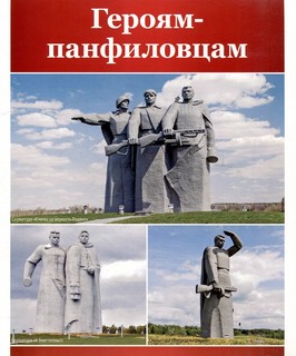 Наглядное пособие 'Великая Победа': Памятники Победы, 12 картинок с текстом 3