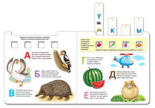 Азбука, Буквы: Обучающий игровой тренажер 2