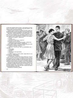 Балтийское небо, Вот как это было 10