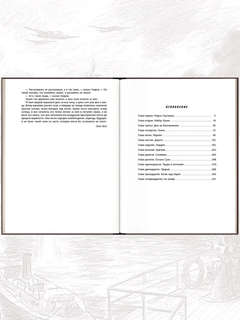 Балтийское небо, Вот как это было 11