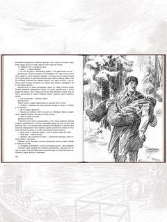 Балтийское небо, Вот как это было 2