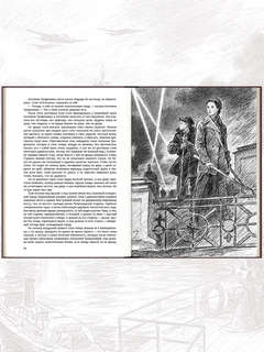 Балтийское небо, Вот как это было 5