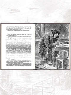 Балтийское небо, Вот как это было 6