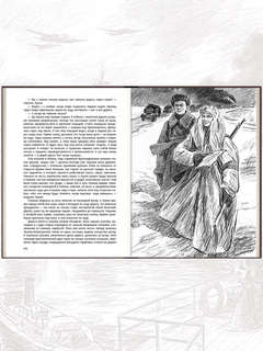 Балтийское небо, Вот как это было 7