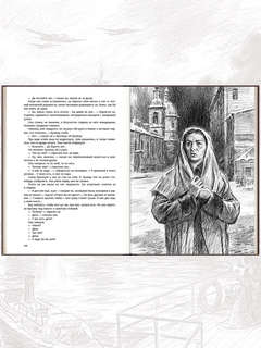 Балтийское небо, Вот как это было 8