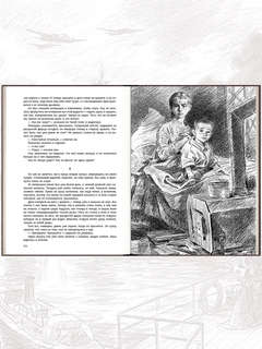 Балтийское небо, Вот как это было 9