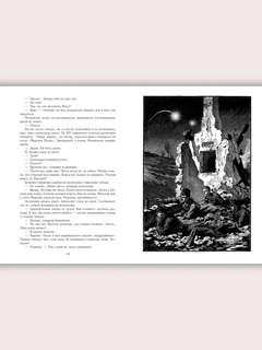 В окопах Сталинграда, Вот как это было 9