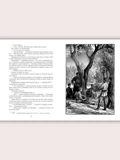 В окопах Сталинграда, Вот как это было 11