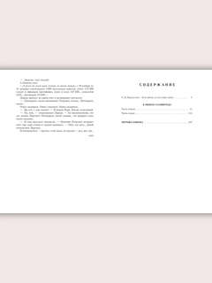 В окопах Сталинграда, Вот как это было 14