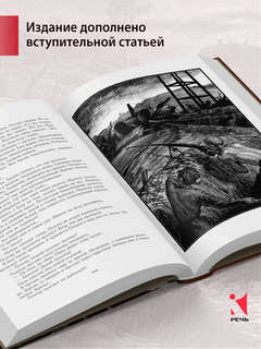 В окопах Сталинграда, Вот как это было 2