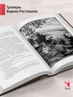 В окопах Сталинграда, Вот как это было 4