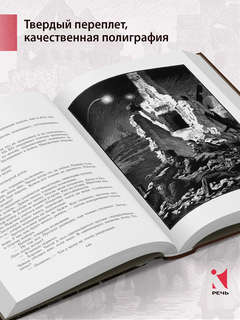 В окопах Сталинграда, Вот как это было 6