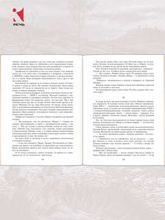 В окопах Сталинграда, Вот как это было 7