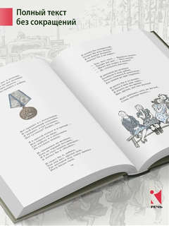 Василий Тёркин, Вот как это было 5