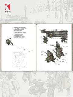 Василий Тёркин, Вот как это было 8