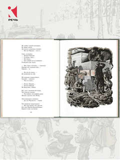 Василий Тёркин, Вот как это было 9