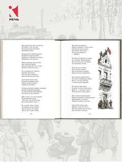 Василий Тёркин, Вот как это было 10