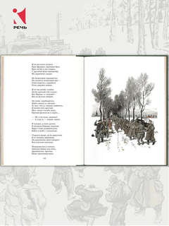 Василий Тёркин, Вот как это было 11