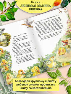 Гадкий утенок 3