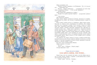 Динка прощается с детством 10