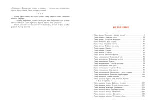 Динка прощается с детством 11