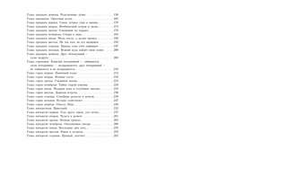 Динка прощается с детством 12