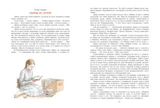 Динка прощается с детством 2