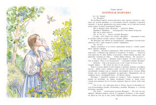 Динка прощается с детством 3